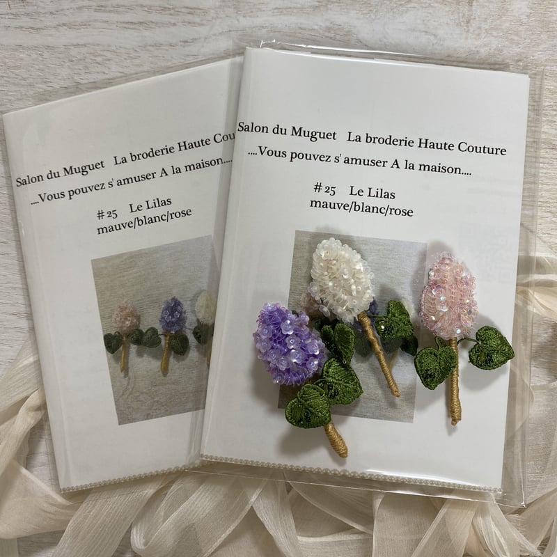 ライラックのブローチ | salondumuguet