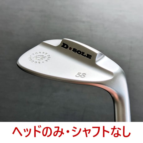 KNSプロト・スリーソールウェッジ「D(台形)」｜ヘッドのみ・シャフトなし