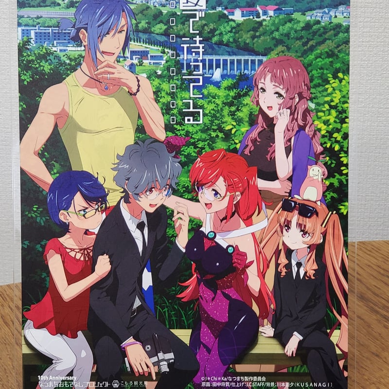 再販】あの夏で待ってる10周年記念A4リバーシブルアクリルポスター