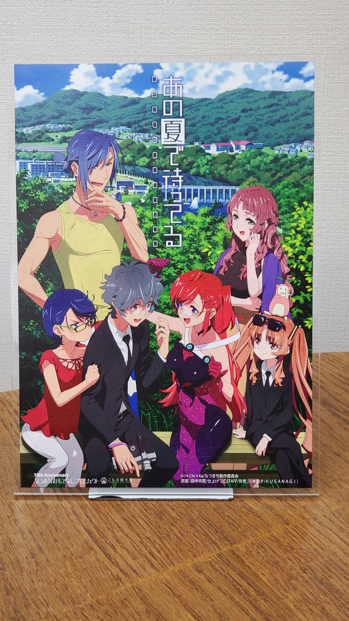 再販】あの夏で待ってる10周年記念A4リバーシブルアクリルポスター