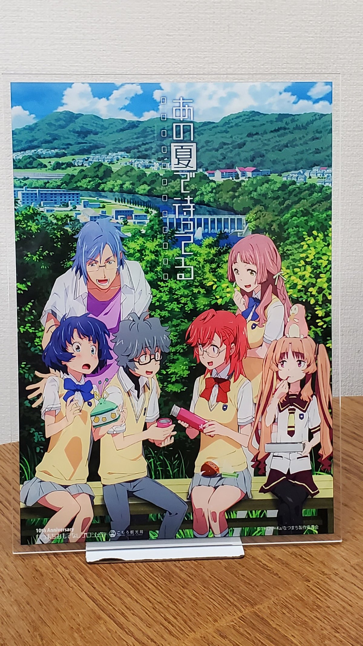 再販】あの夏で待ってる10周年記念A4リバーシブルアクリルポスター