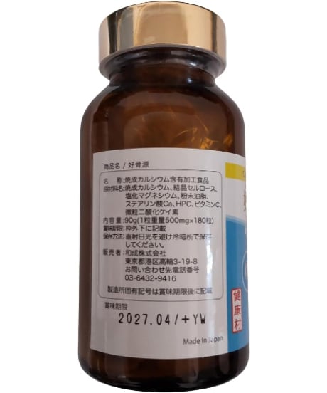 健康村 好骨源Ca(こうこつげんシーエー)【カルシウム＆マグネシウム【500mg×180粒　90日分】