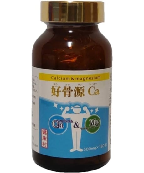健康村 好骨源Ca(こうこつげんシーエー)【カルシウム＆マグネシウム【500mg×180粒　90日分】