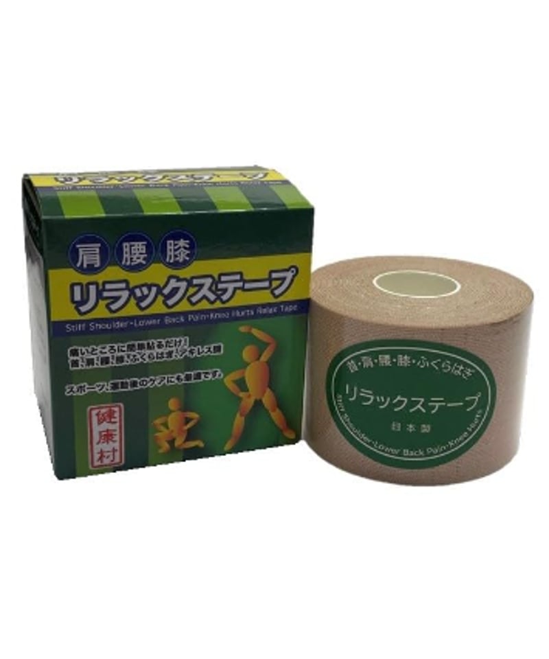 健康村 肩腰膝リラックステープ【ゲルマニウム・ブラックシリカ配合