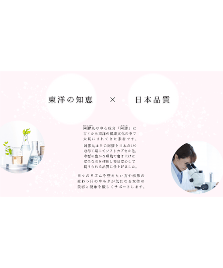 健康村　女宝　阿膠丸（アキョウガン）ソフトカプセル 100粒入