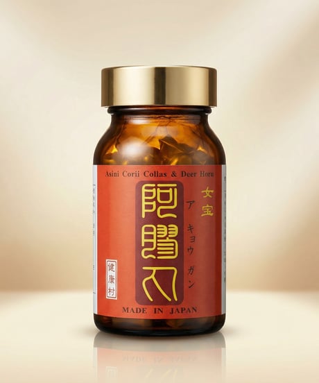 健康村　女宝　阿膠丸（アキョウガン）ソフトカプセル 100粒入
