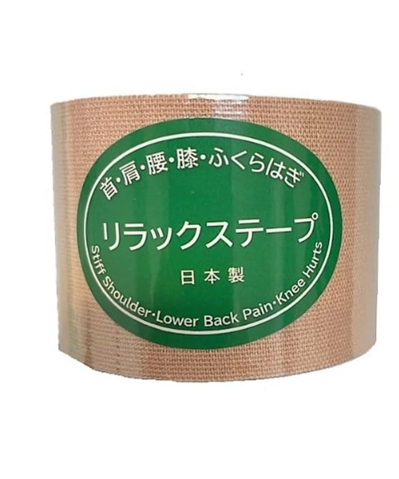 健康村 肩腰膝リラックステープ【ゲルマニウム・ブラックシリカ配合