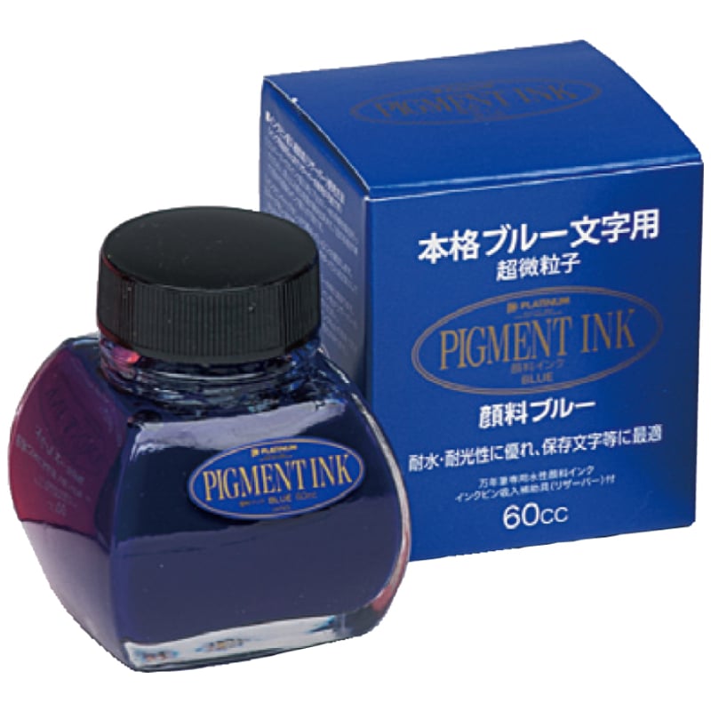 万年筆用水性顔料インク ブルー | PEN☆STARS