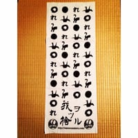 【手拭い】-かまわぬ-