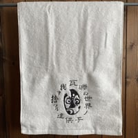 刺繍今治タオル