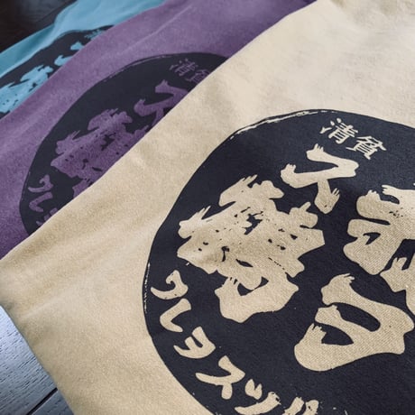 【L/S Tシャツ】-太陽と穂-