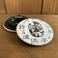 栓抜き