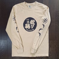 【L/S Tシャツ】-太陽と穂-