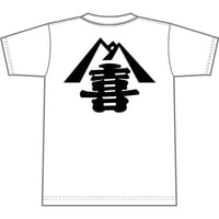 山喜OPEN 記念ポケット付きT-シャツ ホワイト 受付期間は2024年7月7日ＰＭ19時まで！