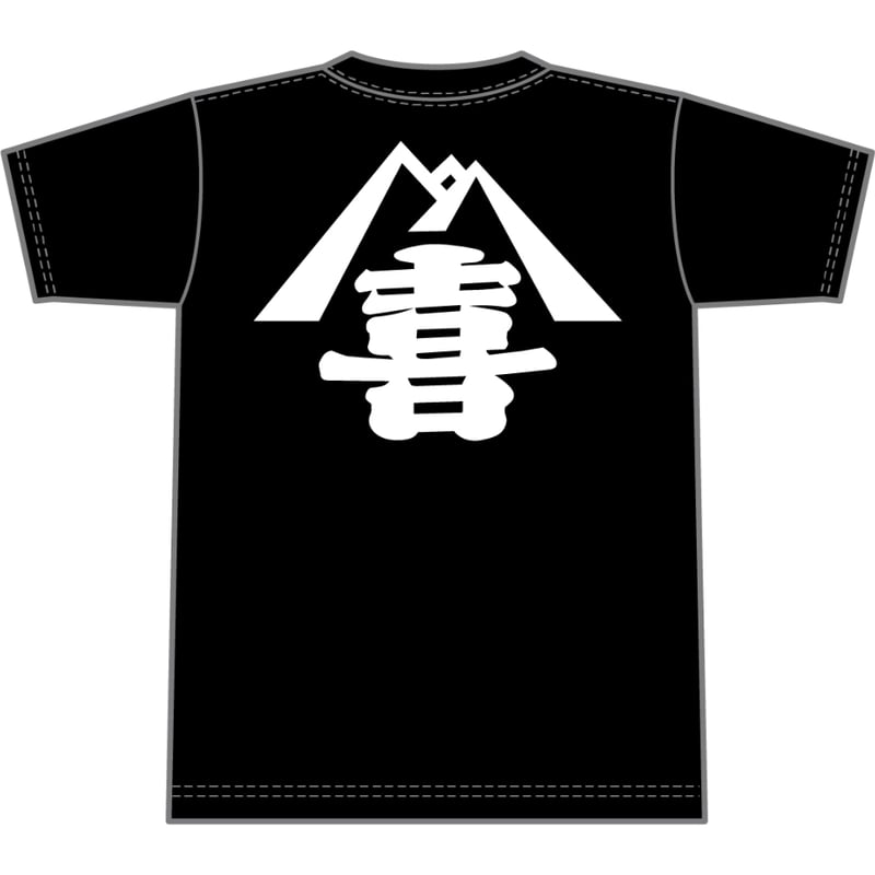 山喜OPEN 記念ポケット付きT-シャツ ブラック 受付期間は2024年7月7日