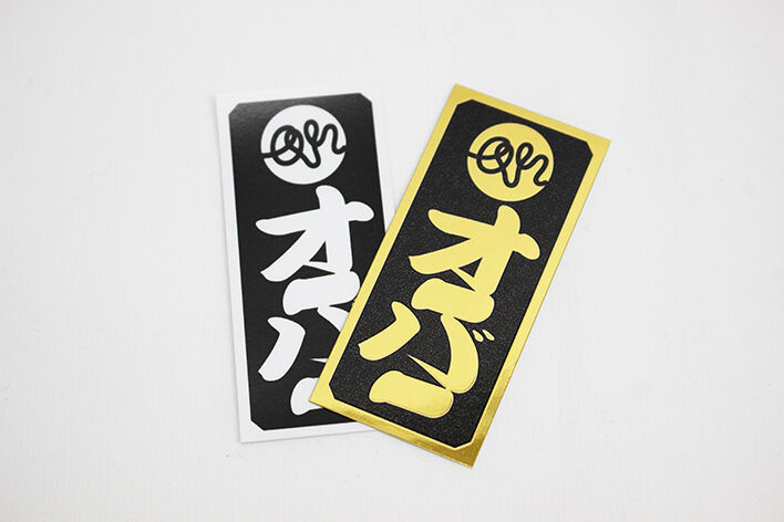 ゆうゆうページ　千社札19点 千社札40枚入】伝統文様：千鳥格子（全10色）和柄 和風シール