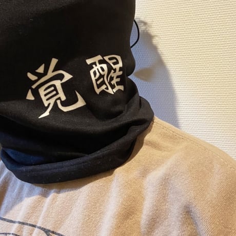 プリントネックウォーマー「覚醒」イエロー