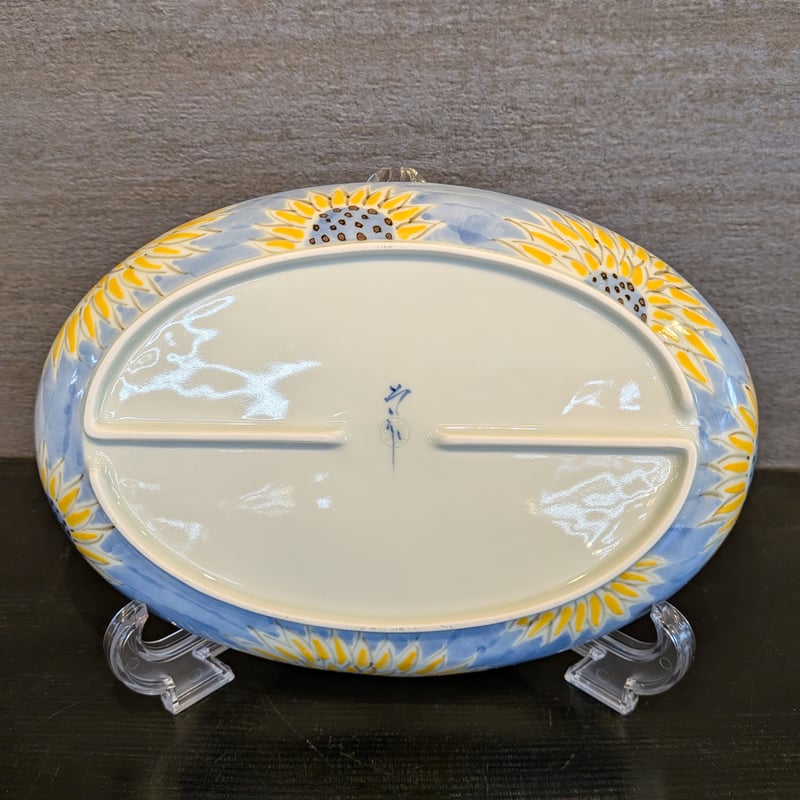 ひまわり模様 陶器皿 錦ひまわり柄 楕円深皿（高台外側） | (株) 中山陶和堂 有田
