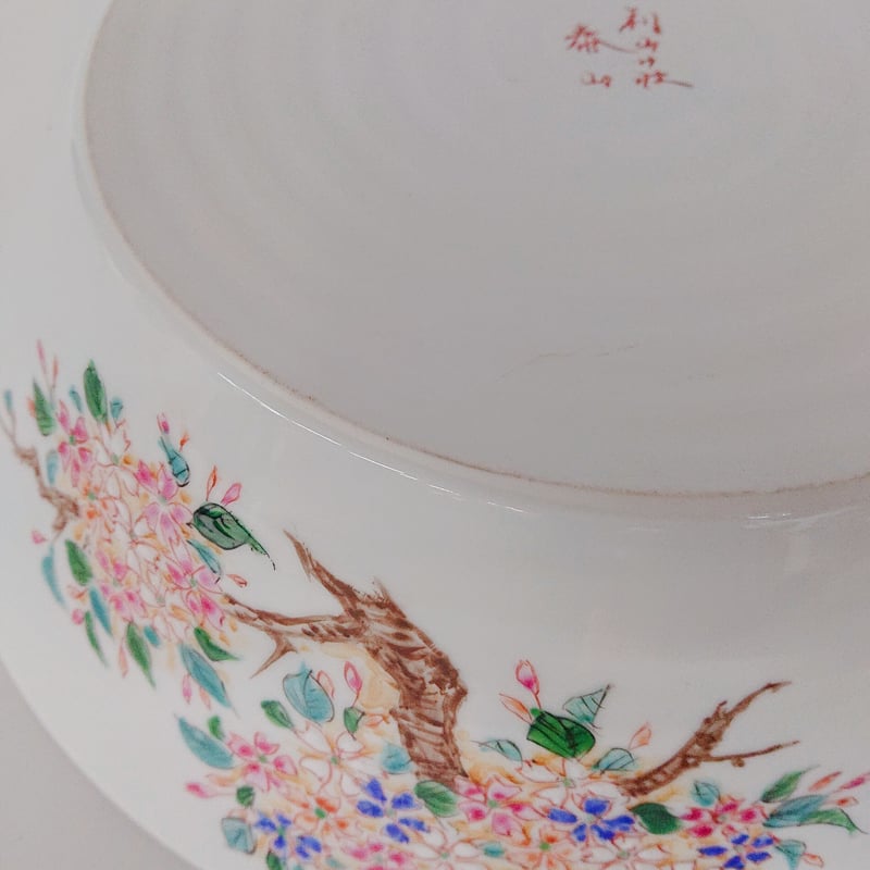 ★新品・未使用 / 一点もの / 有田焼　絵付師 平戸泰山 作 平戸泰山 「極彩赤絵」】 枝桜 大鉢 30cm | (株) 中山陶和堂 有田
