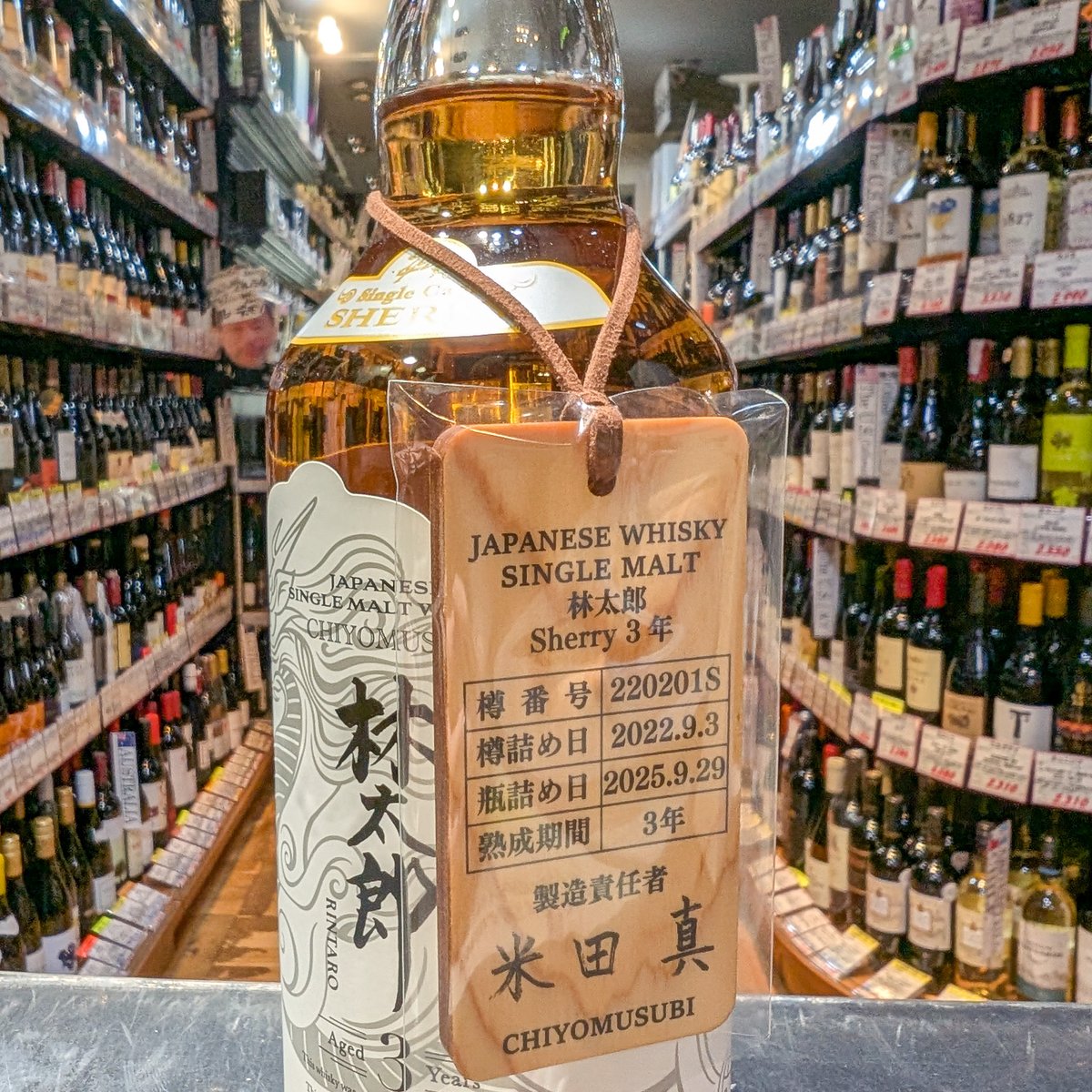 ウイスキー jiro ウイスキー 桜尾 SAKURAO SHERRY CASK シェリーカスク シングルモルト