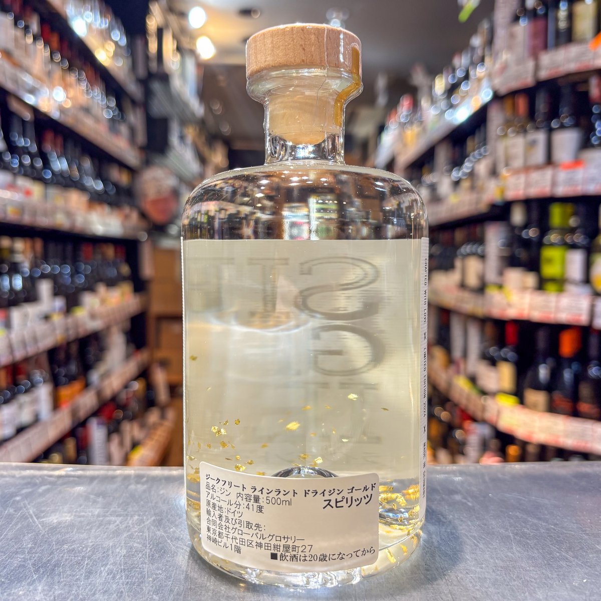 ジークフリート ラインラント・ドライジン ゴールド［正規］ 41度