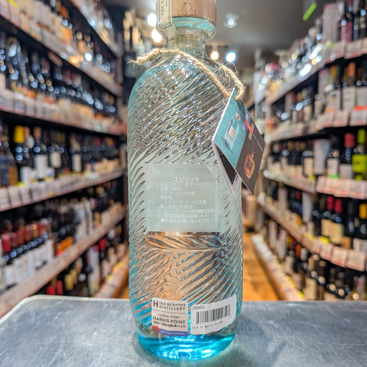 アイルオブハリスジン［正規］ 45度／700ml ※箱無し | ガソスタハセガワ