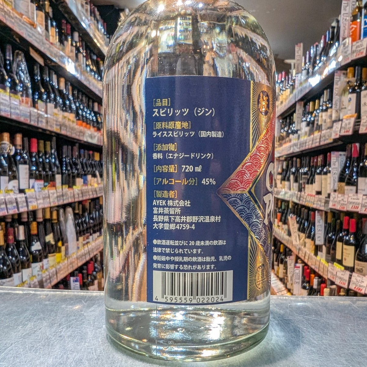 クレイジーポーション ジン 45度／720ml ※箱無し | ガソスタハセガワ