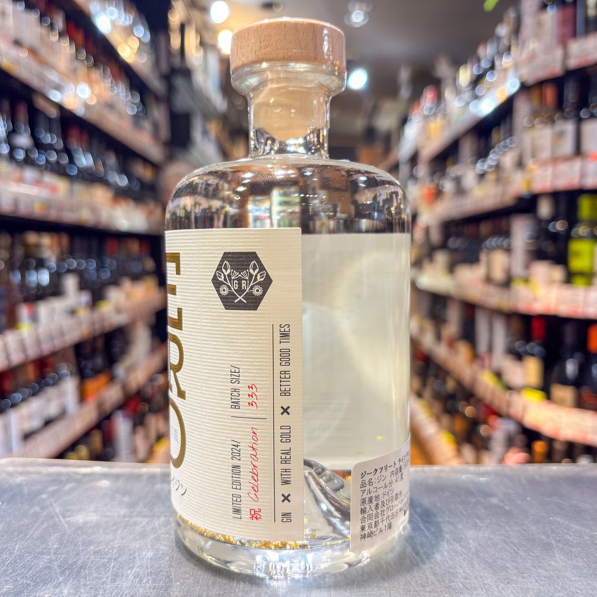 ジークフリート ラインラント・ドライジン ゴールド［正規］ 41度