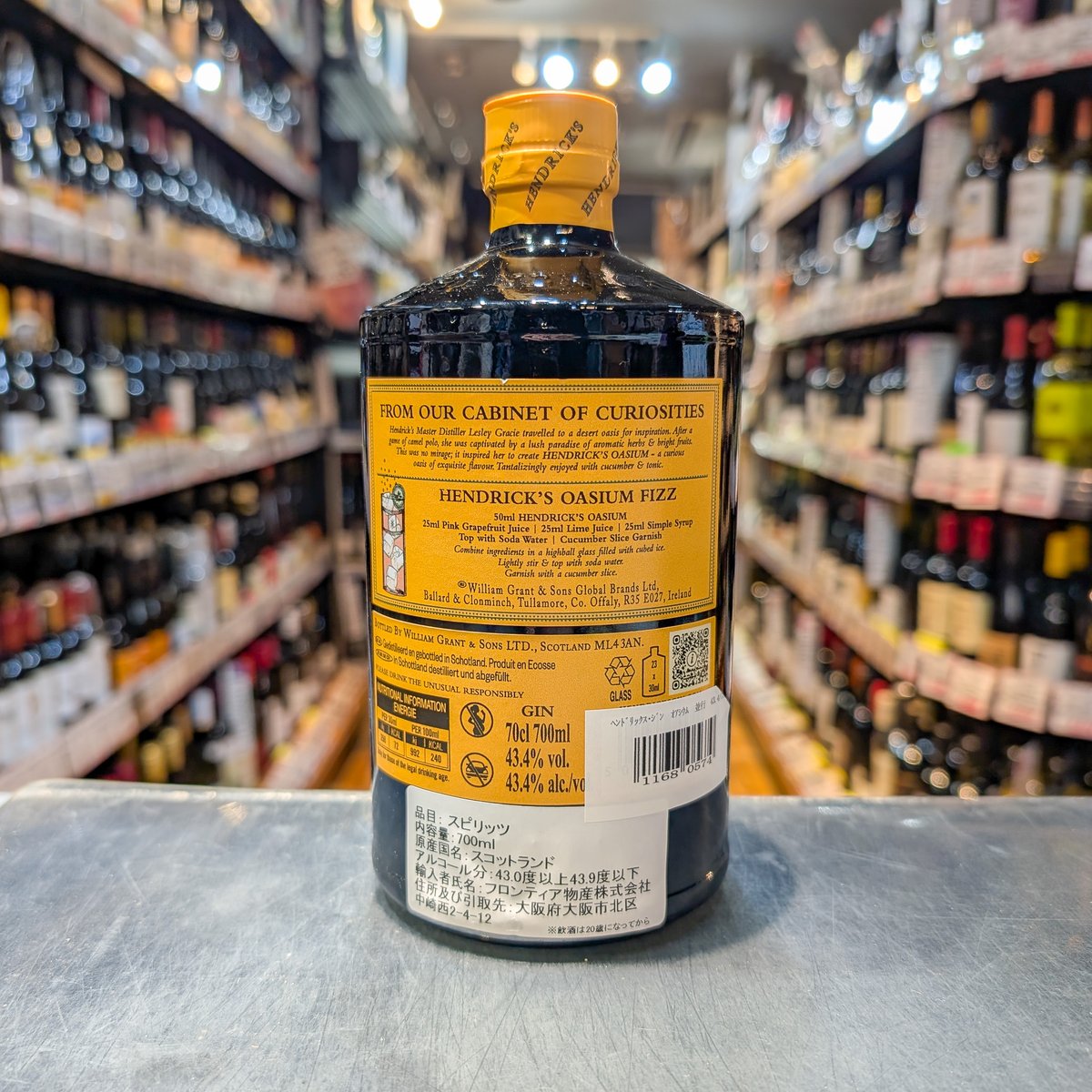ヘンドリックス ジン オアシウム［並行］ 43.4度／700ml ※箱無し 
