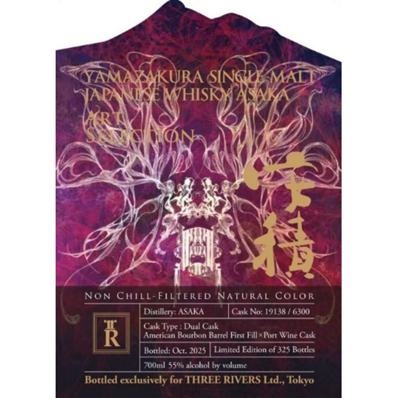 安積シングルモルトジャパニーズウイスキー山桜 ART SELECTION for