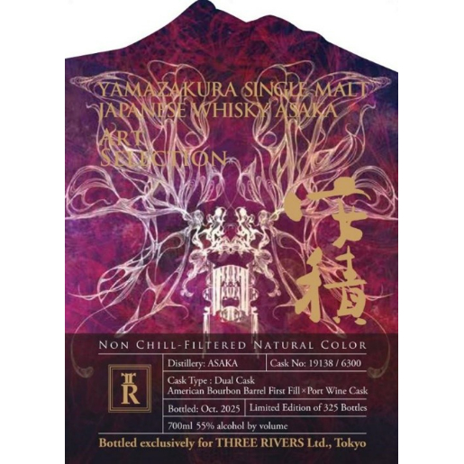 安積シングルモルトジャパニーズウイスキー山桜 ART SELECTION for