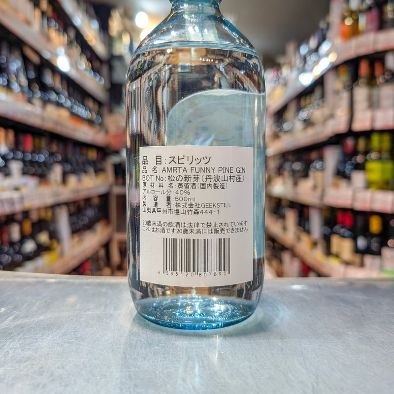 AMRTA FUNNY 「PINE」 40度／500ml ※箱無し | ガソスタハセガワ