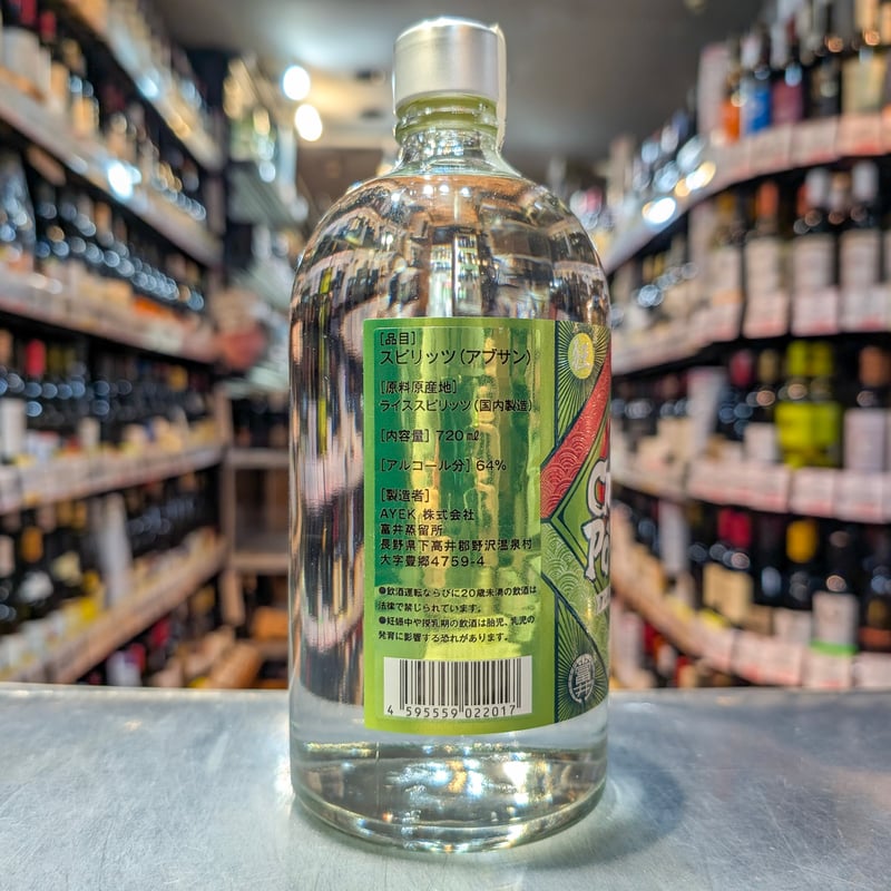 クレイジーポーション アブサン 64度／720ml ※箱無し | ガソスタハセガワ