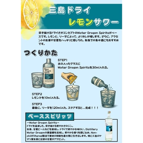 Water Dragon Spirits　- ウォータードラゴンスピリッツ -　47度／700ml