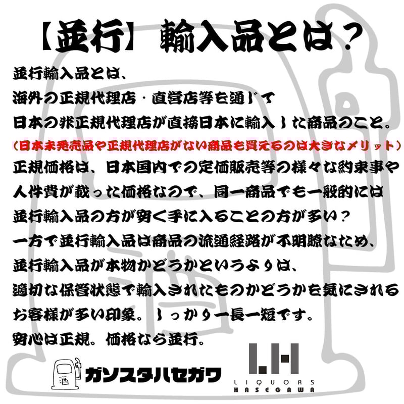 EC限定発売・在庫限り】グレンモーレンジィ オリジナル(旧 EC限定発売・在庫限り】グレンモーレンジィ オリジナル(旧
