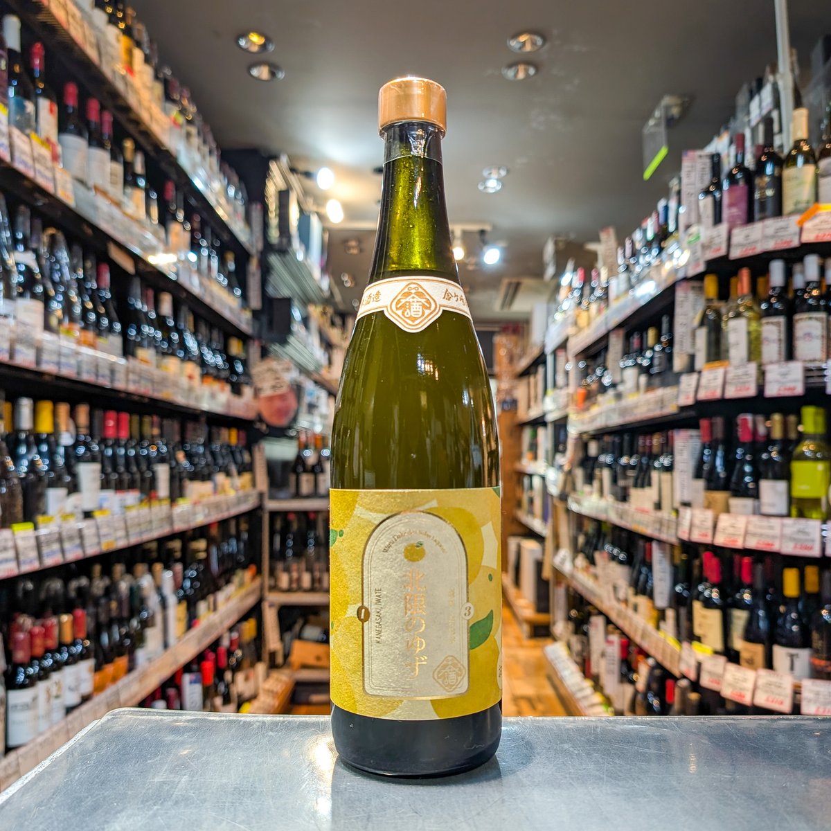 金ケ崎薬草酒造 北限のゆずリキュール 20度／700ml ※箱無し | ガソスタ