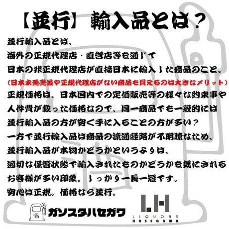 ジャンフィユー　トレヴィユー［並行］40度/700ml