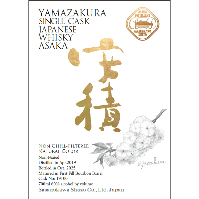 未使用 シンクビー 豪華2点セット総額28000円 バースペシャル / ウイスキー ノージング グラス 218ml（2個 / 4個
