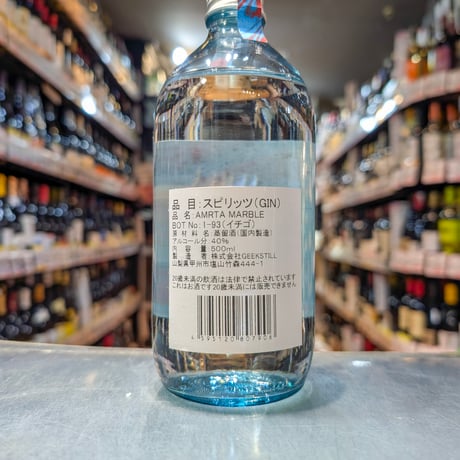 AMRTA　MARBLE　「ストロベリー」　40度／500ml　※箱無し