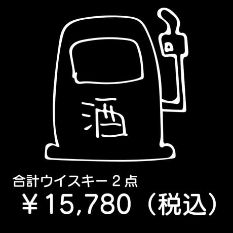 ☆ガソスタ限定☆　【お一人様1グループ様1セット1回まで購入可】　イチローズ　モルト&グレーン クラシカルエディション／モルト 秩父DD　計2本セット（48度・46度／700ml）