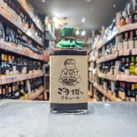 ☆お一人様1本まで☆　金ケ崎薬草酒造　ごま摺りリキュール　15度／500ml　※箱無し