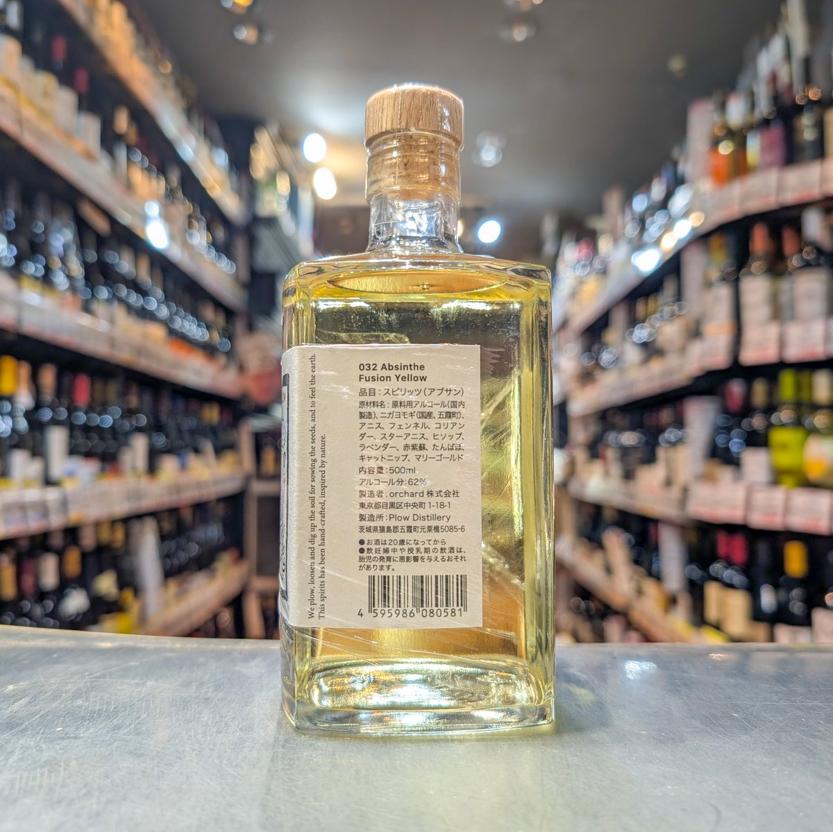 PLOW 032 Absinthe Fusion Yellow 62度／500ml ※箱無し