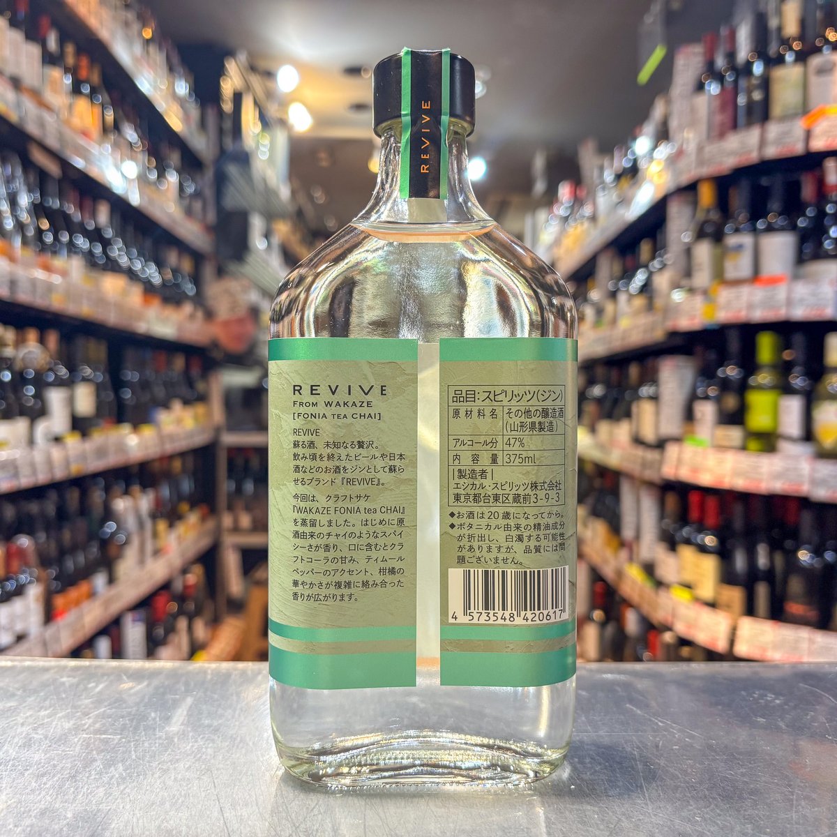 エコロジカルスピリッツ 白酒 エシカル REVIVE from WAKAZE 47度／375ml ※箱無し | ガソスタハセガワ