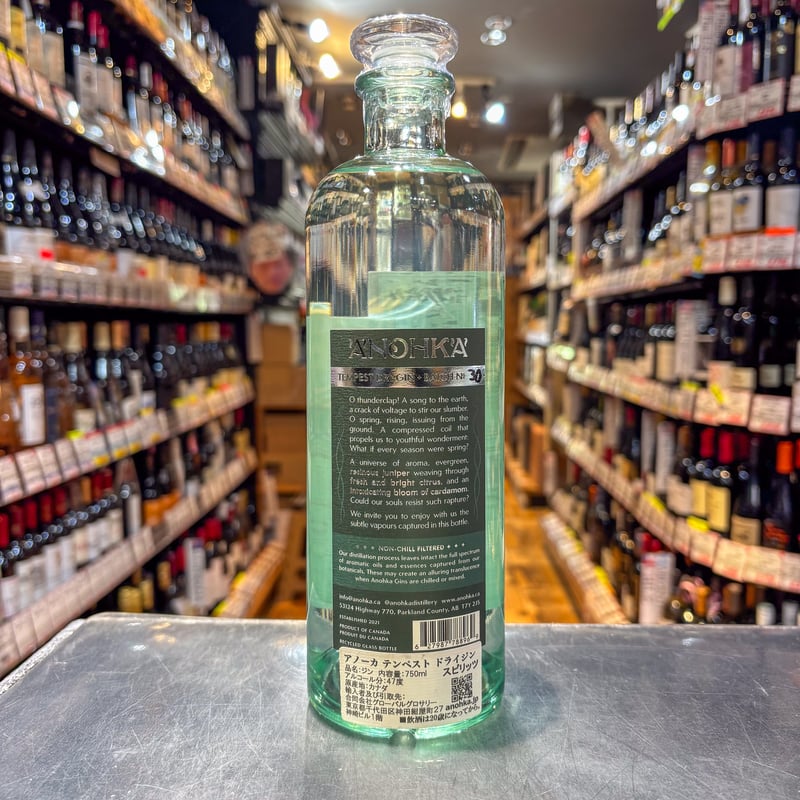 アノーカ テンペスト・ドライジン［正規］ 47.2度/750ml | ガソスタ