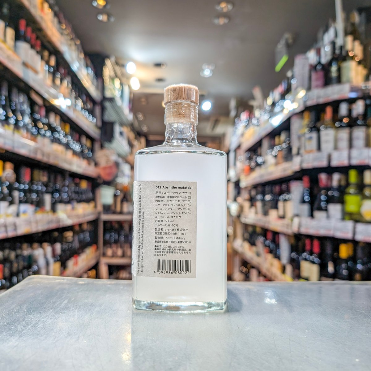 PLOW 012 Absinthe matatabi 40度／500ml ※箱無し | ガソス