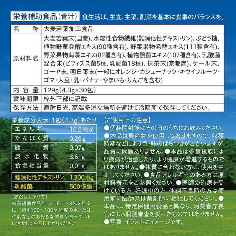 若葉のあ まとめ売り 若葉の恵み® | 石坂乳業 web store