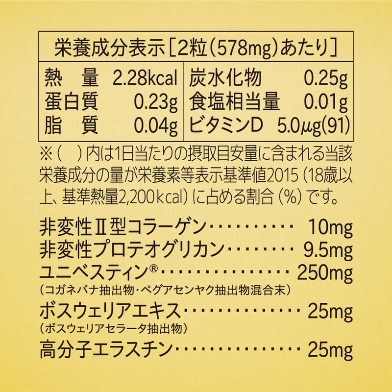 軟骨EXα | 石坂乳業 web store