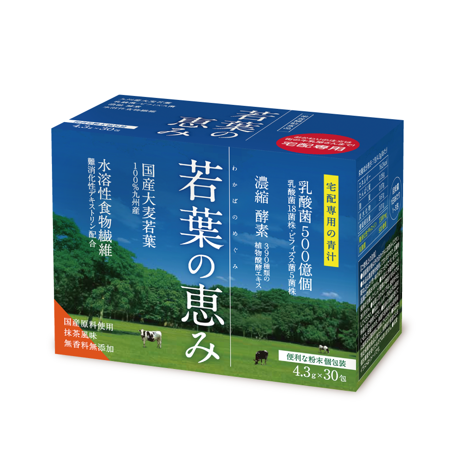 若葉 若葉の恵み® | 石坂乳業 web store