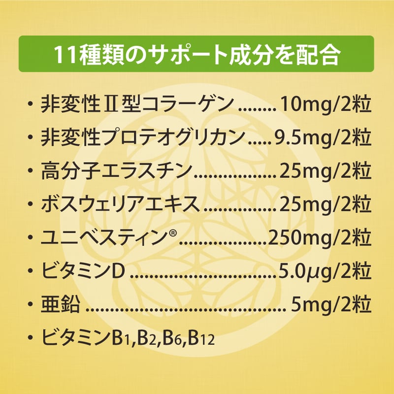 軟骨EXα | 石坂乳業 web store
