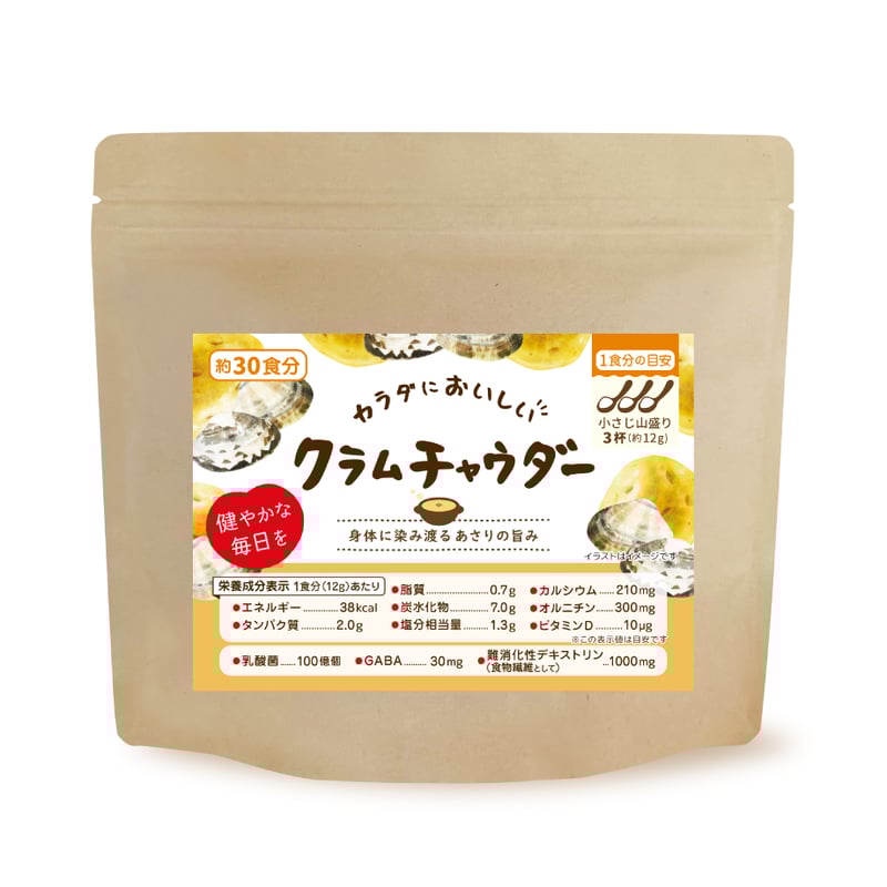 カラダにおいしい - クラムチャウダー | 石坂乳業 web store